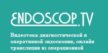 Эндоскоп_ТВ